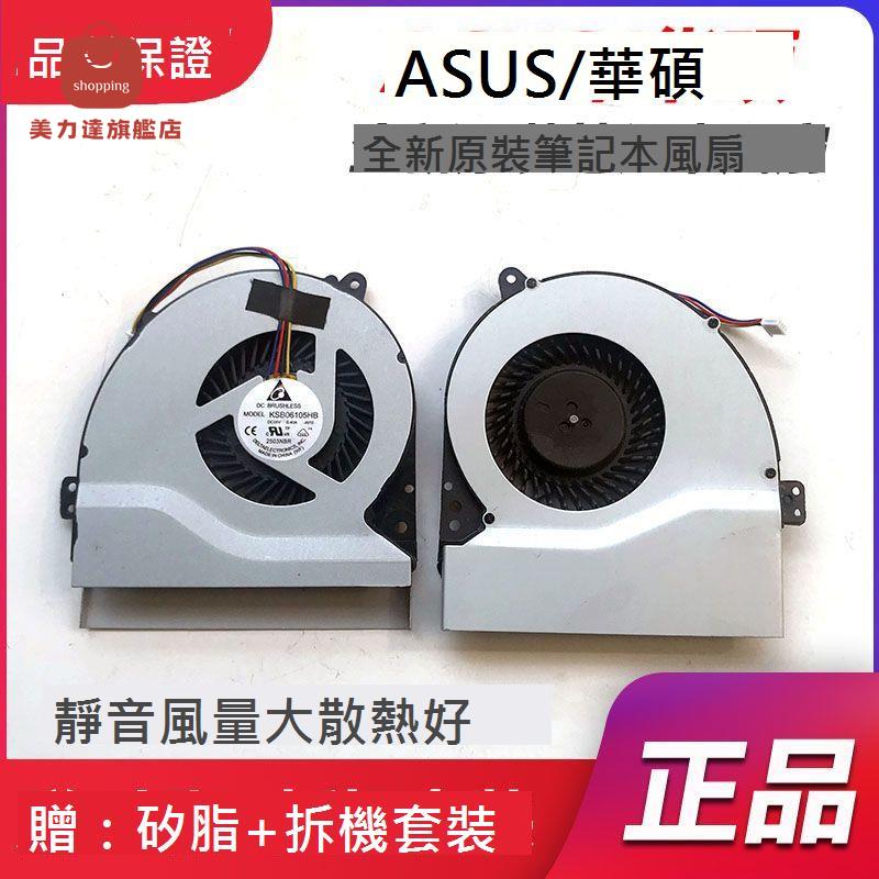 適用於 華碩 VX50V W50V FX50V VX50VQ W50VX 筆記本散熱風扇[DD0322005]