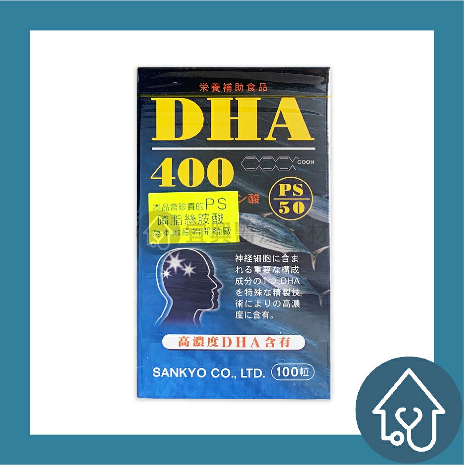 【免運】智慧王 DHA+PS 100粒 精純軟膠囊 日本 SANKYO