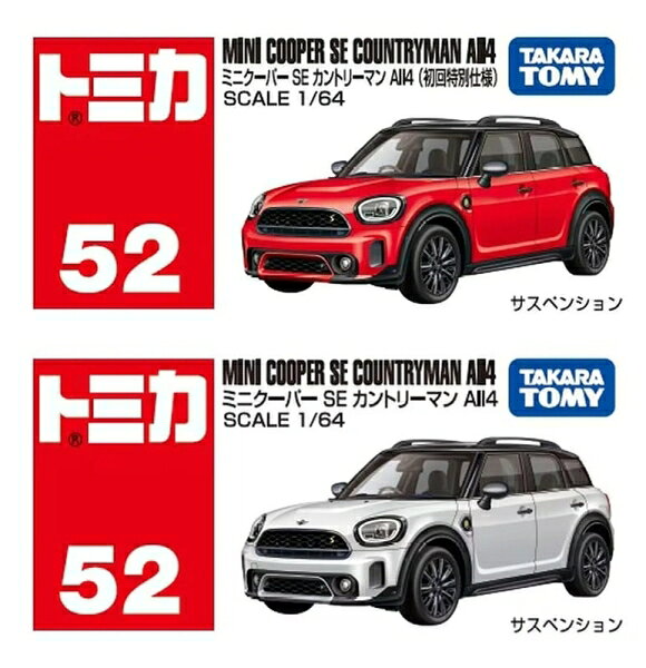 【震撼精品百貨】 TOMICA多美~TOMICA 多美小汽車NO.052 Mini Cooper SE Countryman AII4+初回一起賣