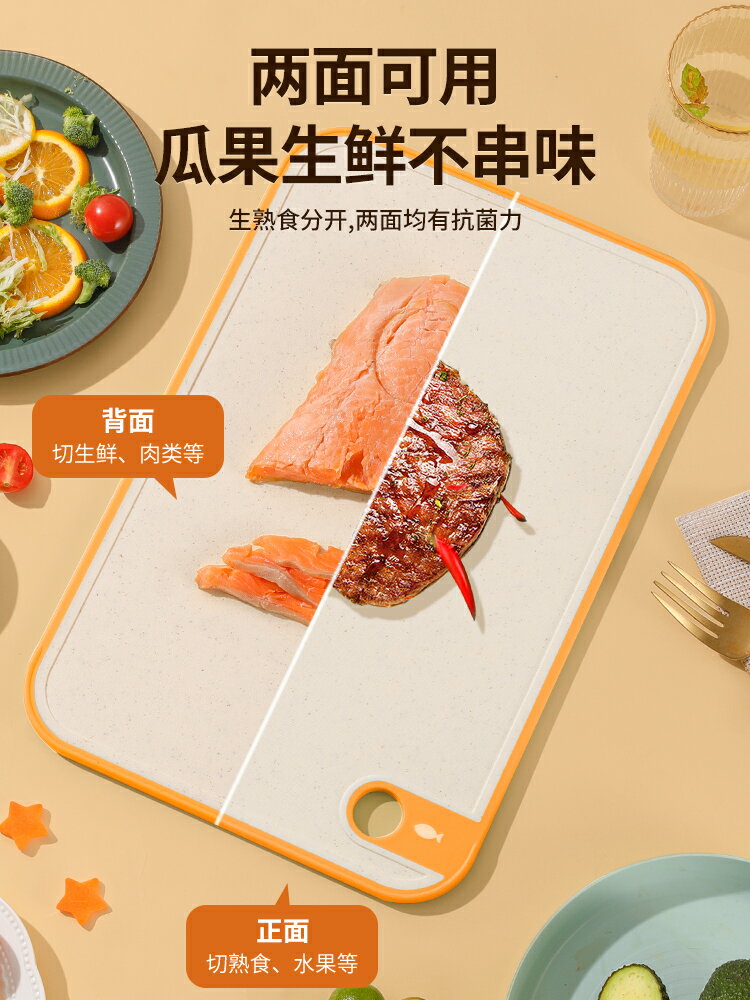 【滿299出貨】菜板防黴抗菌家用廚房專用水果砧板塑膠案板切粘板佔板小刀板1613