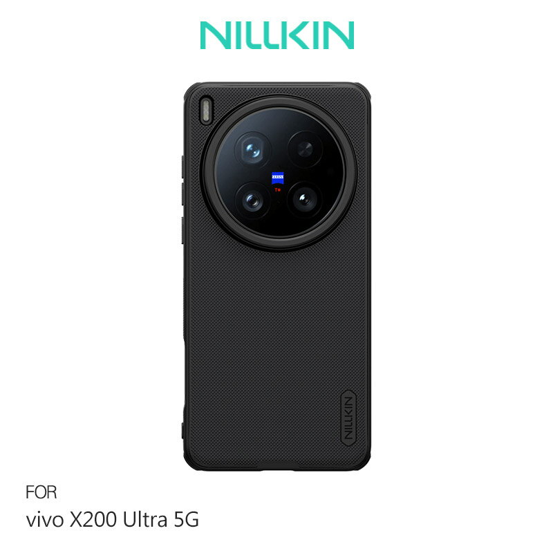 NILLKIN vivo X200 Ultra 5G 磨砂護盾 Pro 磁吸保護殼 保護套 手機殼 磁吸殼 雙料殼 支援 MagSafe