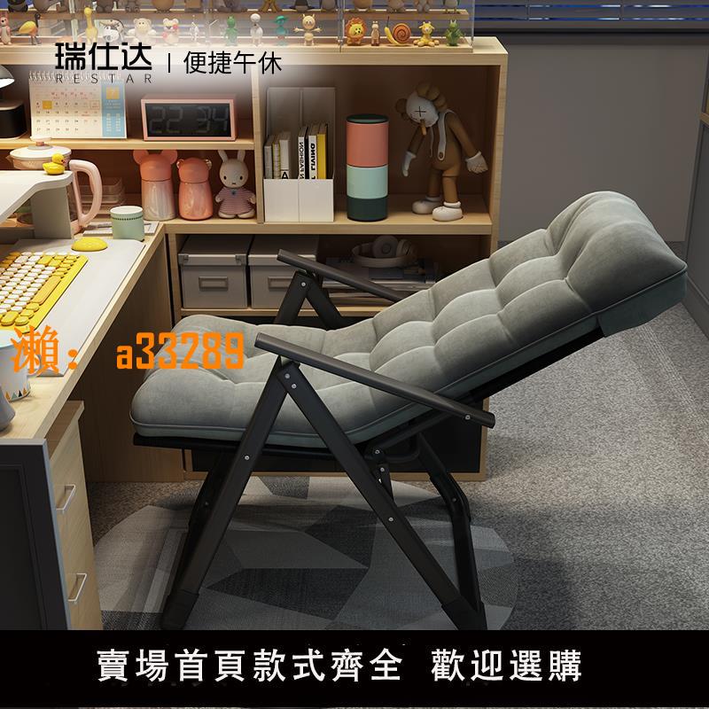 【保固兩年】躺椅折疊午休辦公室兩用椅子家用午睡舒服久坐學生宿舍寢室電腦椅