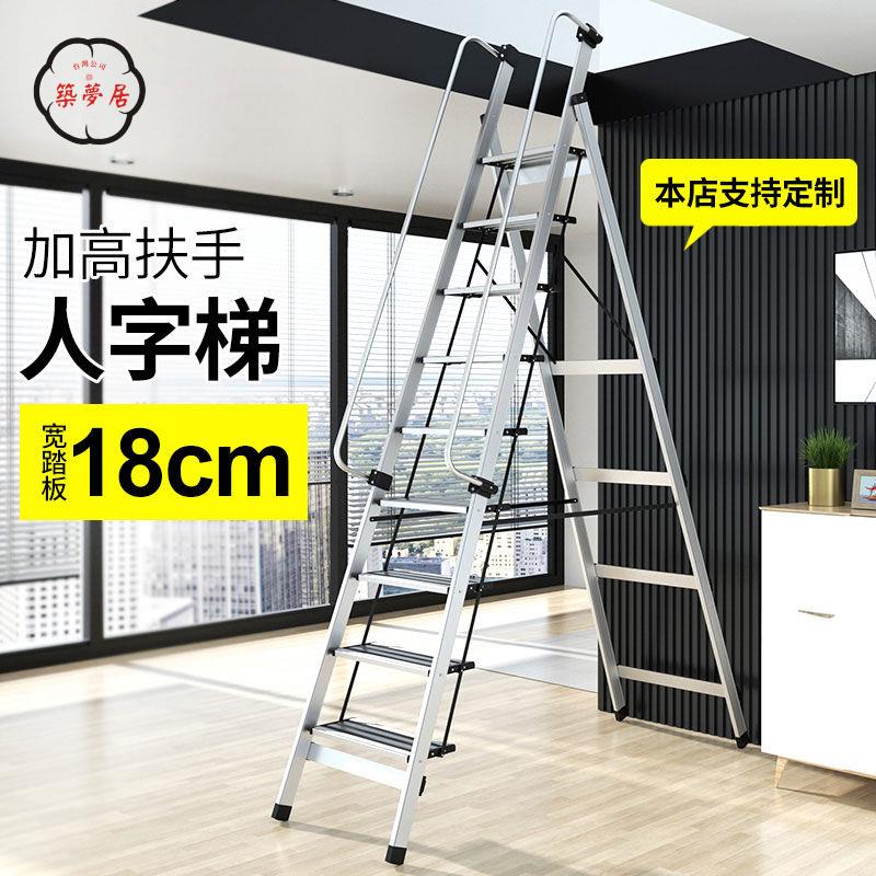 折疊梯 家用梯 百佳宜鋁合金 家用扶手人字梯 折疊室內多功能 登高閣樓梯子 加厚加粗 工廠直銷 全館折扣 免運 開立發票 z5513