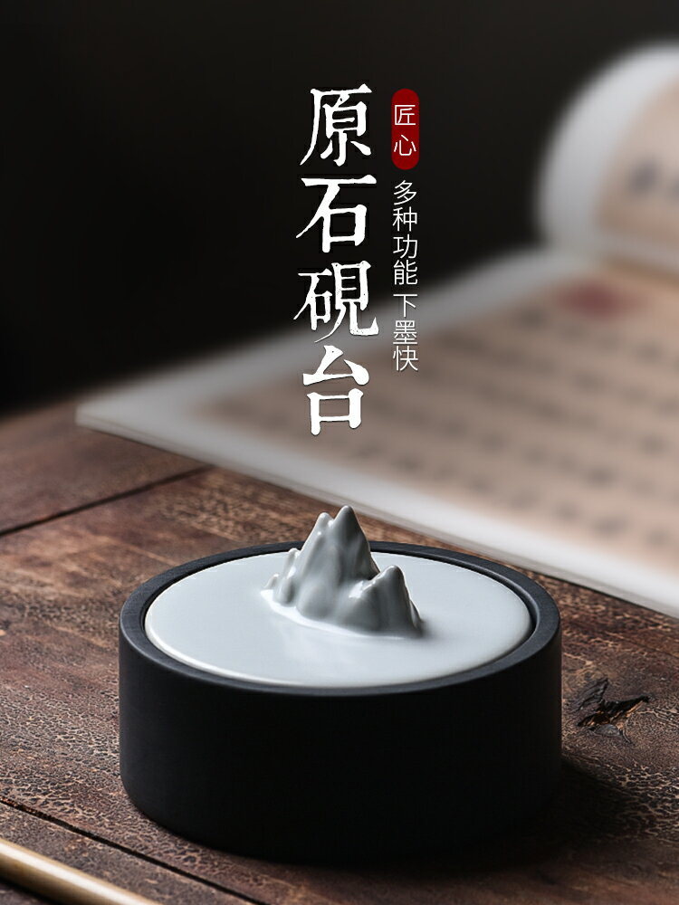 硯台 青瓷硯台帶蓋原石天然學生墨池墨盤墨碟墨硯墨盒硯台練習書法專用墨條歙硯瓷器帶筆擱高檔【MJ19254】