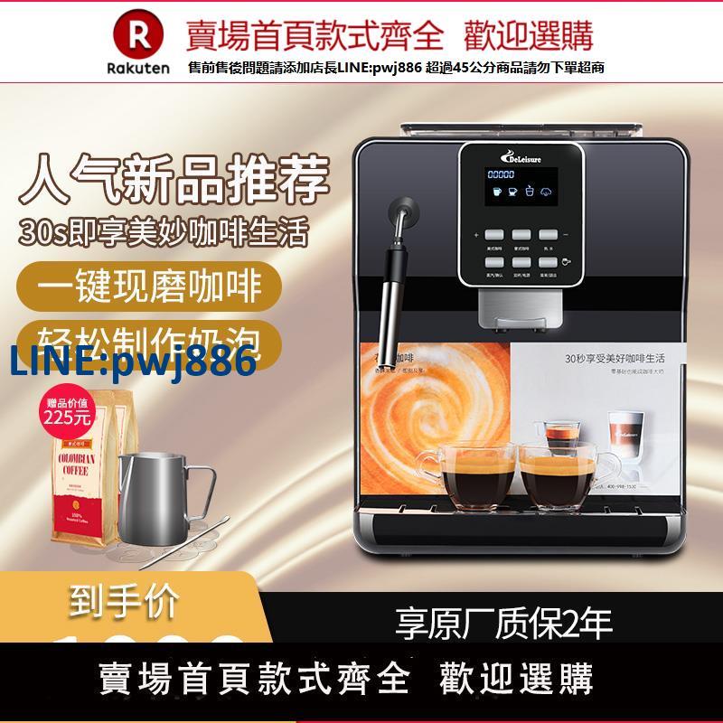 【高品質超低價】德頤DE-18s現磨豆全自動咖啡機意式美式家用辦公室小型商用帶奶泡