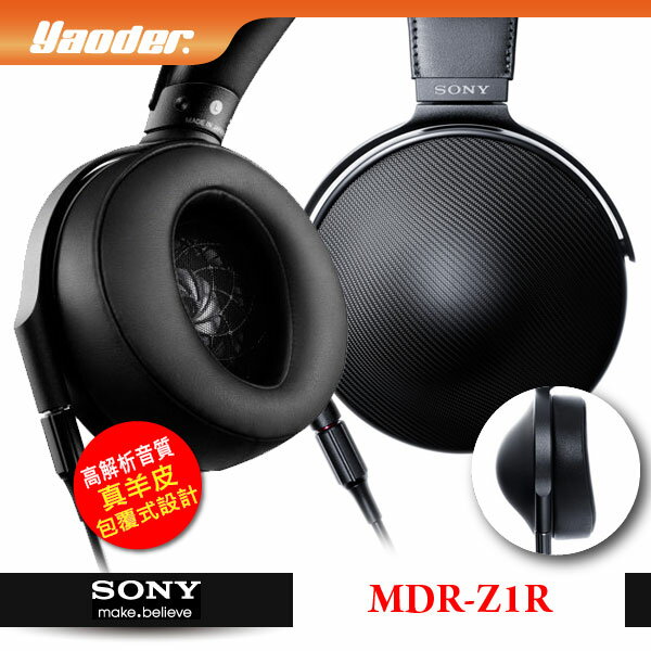 送皮質收納袋】SONY MDR-Z1R 旗艦級立體聲可拆卸耳機高解析日本製造