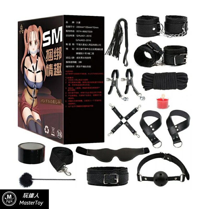 SM 絨毛皮 皮革13件套 四色
