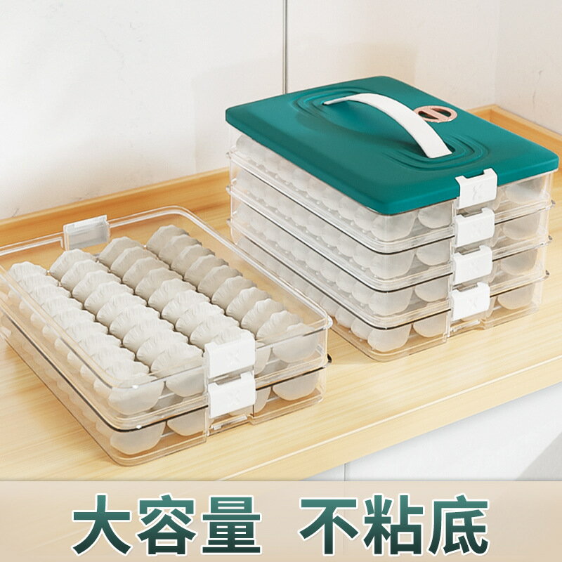 楓林宜居 餃子盤托盤水餃專用盤長方形裝包餃子放置盤子多層收納盒家用冰箱