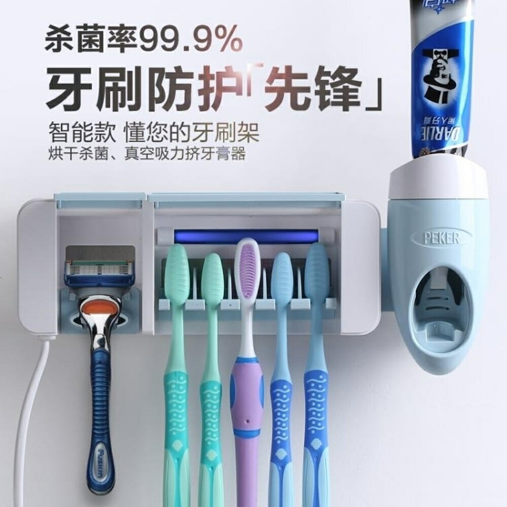 牙刷消毒器 牙刷消毒器紫外線置物架吸壁式牙刷架烘干套裝自動擠牙膏器 全館85折起 JD