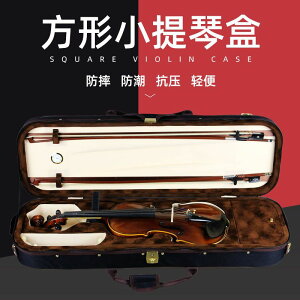 N小提琴4/4琴盒C08抗壓型泡沫帆布方盒雙肩帶鎖