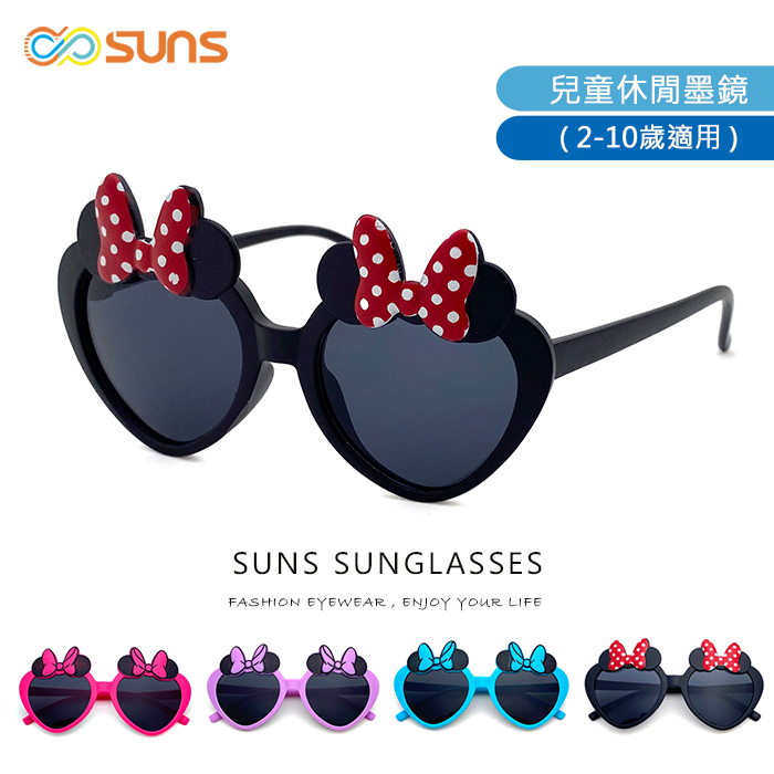 【SUNS】兒童造型太陽眼鏡 2-10歲 超可愛 米妮造型太陽眼鏡 抗UV400 標準局檢驗合格