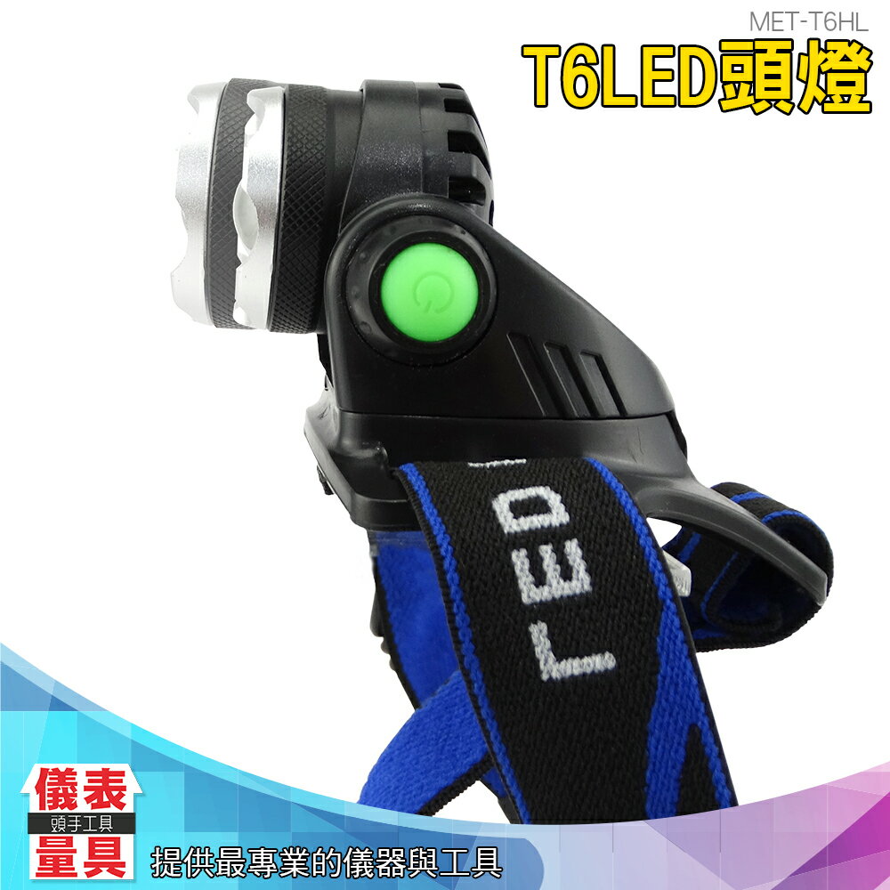 儀表量具 強光頭燈Led頭燈T6手電筒自行車充電前燈登山車燈手電筒 T6頭燈 T6HL