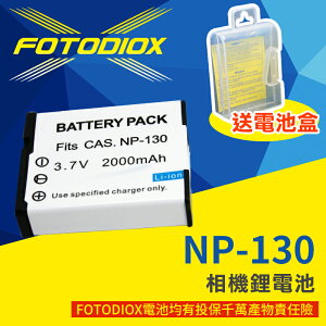 [享樂攝影]【FOTODIOX CASIO NP-130 相機鋰電池】副廠電池 卡西歐 重複充電 環保電池 NP130 EX-H30 EX-ZR100 EX-10 ZR700 ZR1000 ZR1100 ZR1200 ZR1500