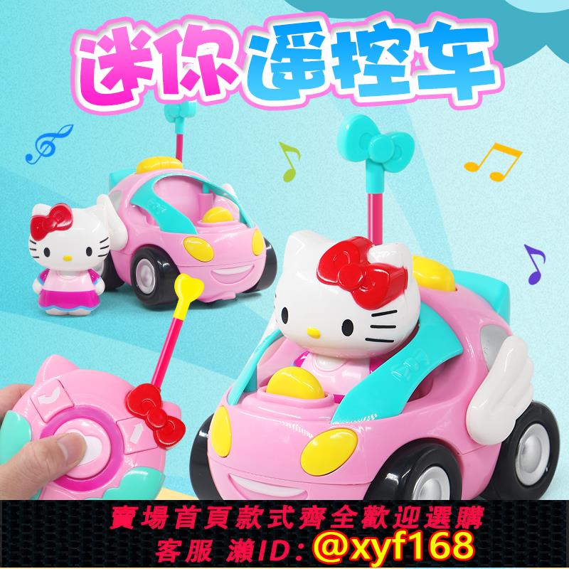 {可打統編 保固一年}兒童hello kitty凱蒂貓遙控車1-3歲女孩電動玩具寶寶迷你汽車粉色