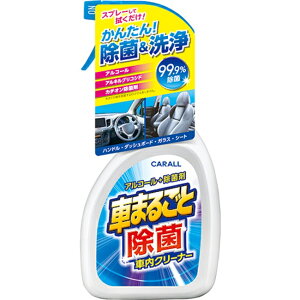 權世界@汽車用品 日本CARALL 車用內裝 除菌清潔洗淨劑噴罐 500ml 2125