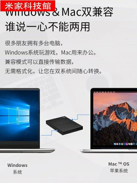 行動硬盤希捷移動硬盤睿銘1tUSB3.0支持Mac外置存儲1tb移動硬移動盤 全館免運