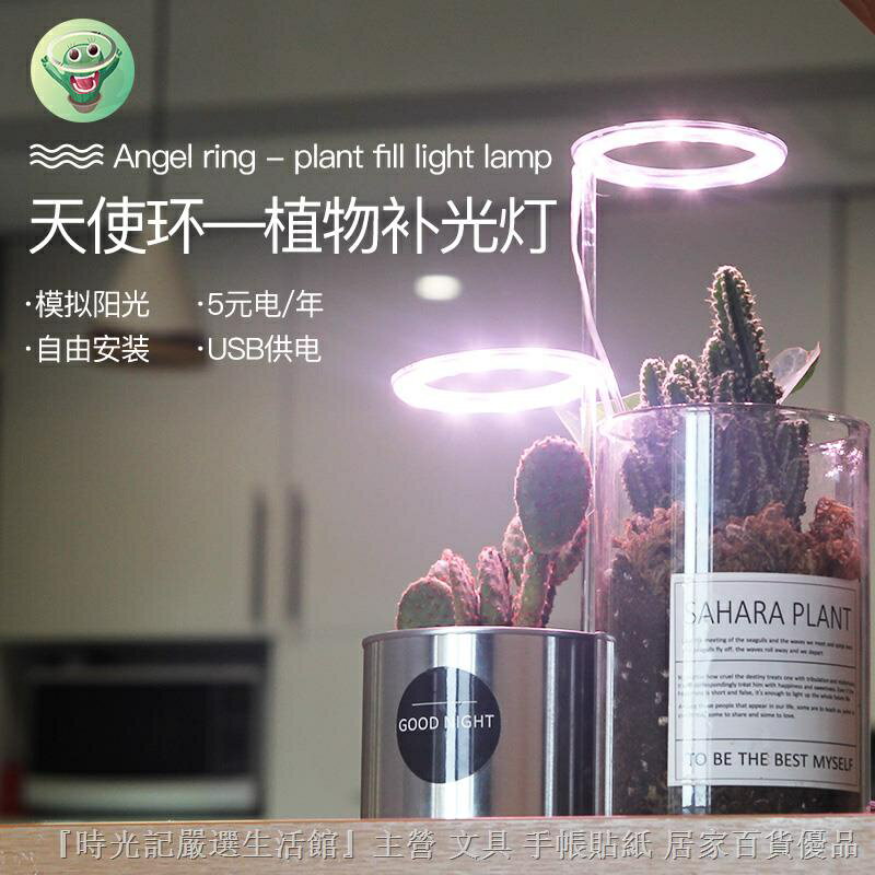 植物燈 植物光譜全led燈仿太陽燈上色室內家用燈管usb食蟲新品多肉補光燈