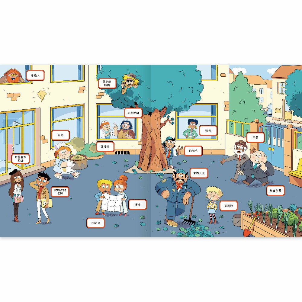 媽媽買 真相推推推 誰是犯人 禾流文創 互動繪本 邏輯推理 親子共讀 邏輯思維訓練 兒童專注力訓練 6