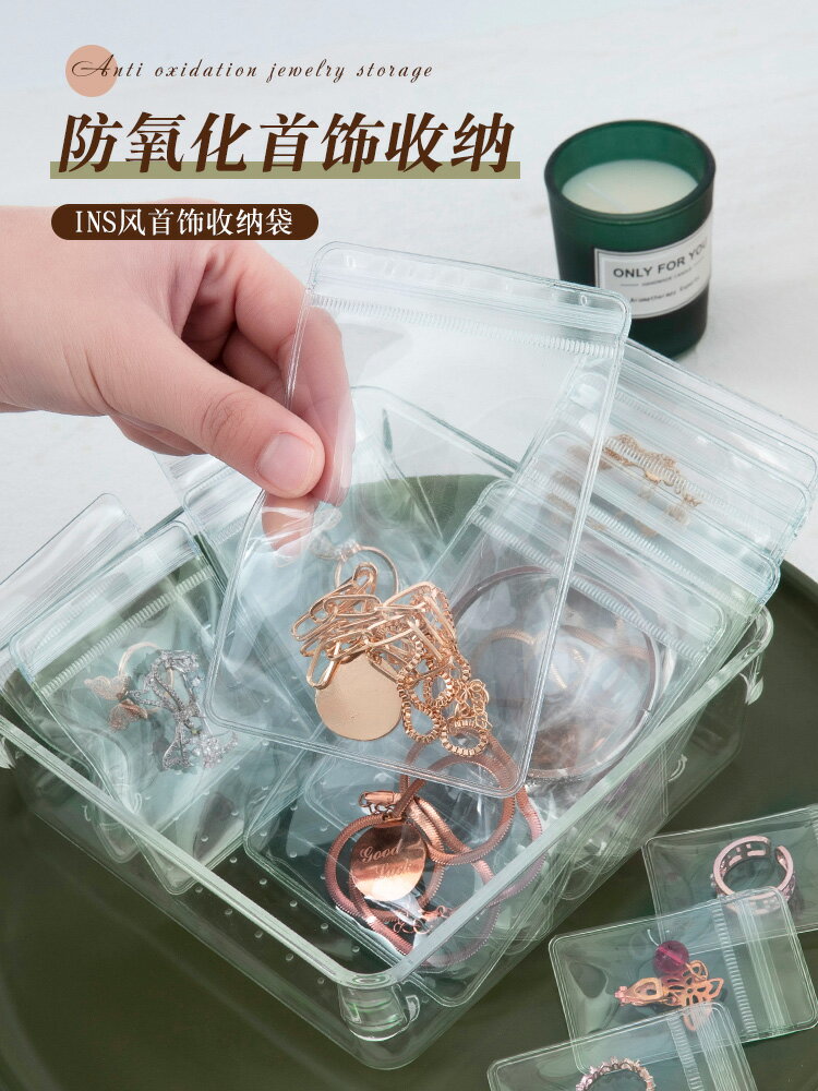 防氧化首飾盒耳環耳釘項鏈手飾品盒子透明便攜耳飾戒指收納袋神器