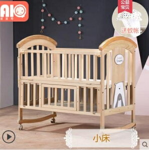 嬰兒床實木新生兒寶寶搖籃多功能無漆可行動兒童拼接大床 快速出貨