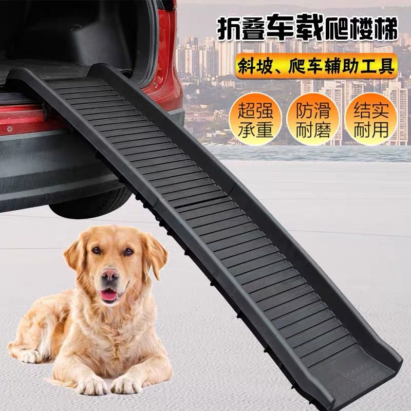 免運 附發票 寵物狗狗樓梯爬梯大中小型貓犬塑膠臺階上床下車折疊車載防滑梯子S046