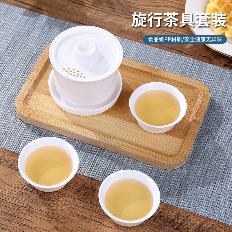 茶具 茶具套裝 一次性茶具茶盒便捷式功夫茶懶人茶具套裝商用店面旅行泡茶杯子茶