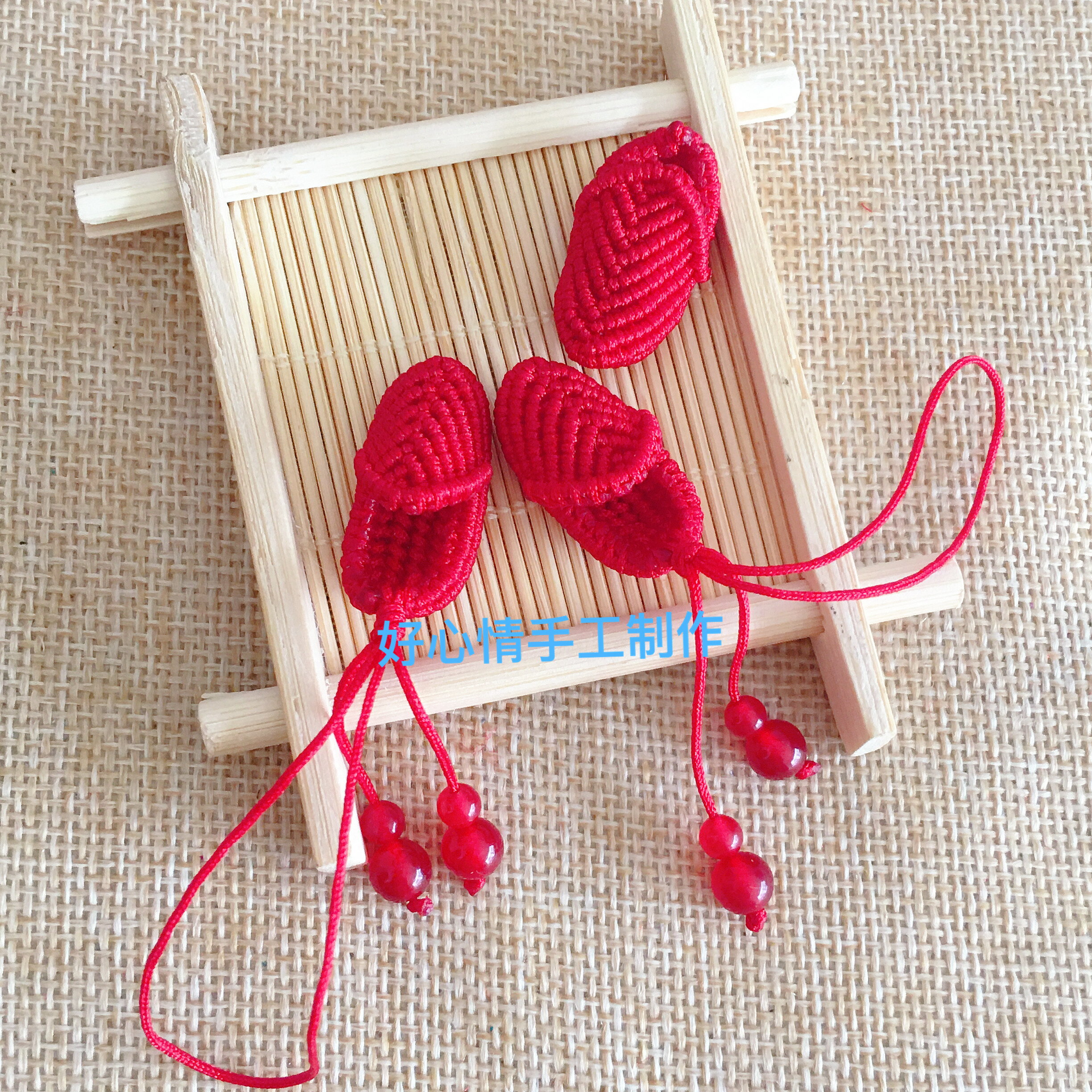 好心情手工編織中國結寶寶鞋一步登鞋掛件DIY創意禮品材料包成品