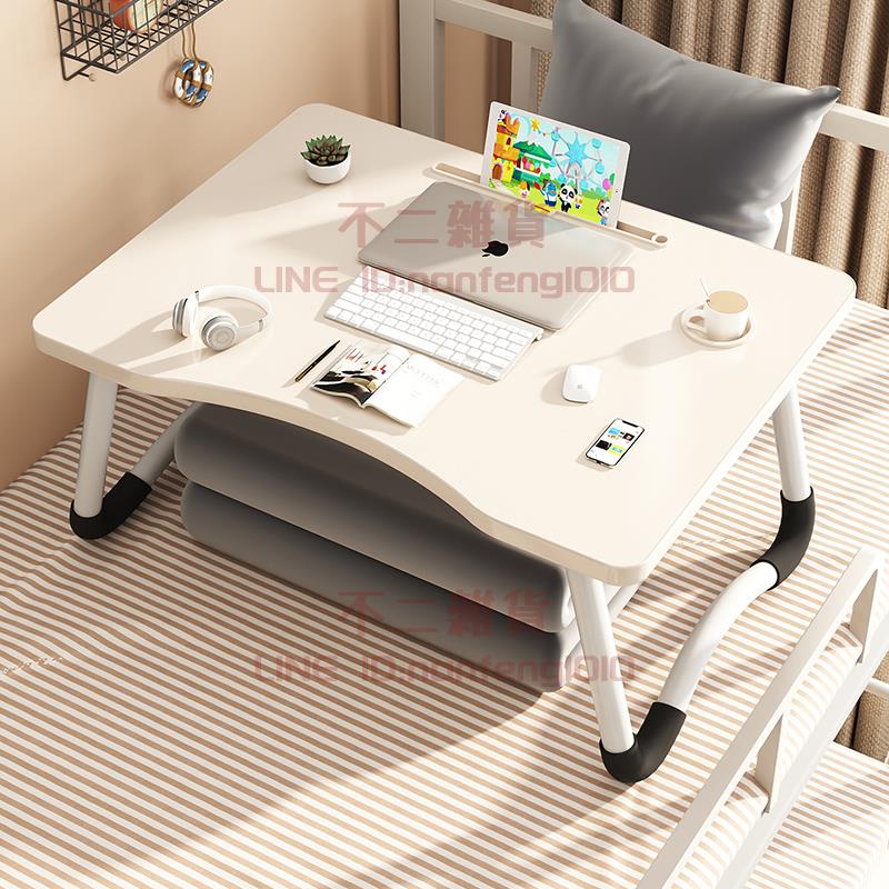 床上小桌子可折疊桌宿舍電腦桌家用書桌懶人學習桌學生上鋪寫字桌【不二雜貨】