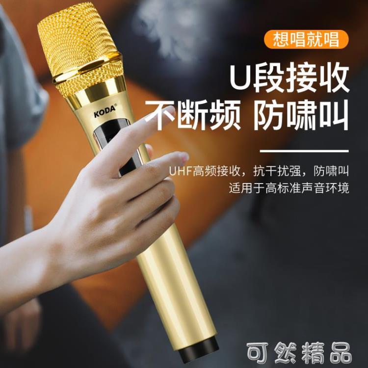 充電無線話筒專業一拖二防嘯叫家用唱歌KTV舞臺會議婚慶主持戶外K歌專用 雙11全館免運