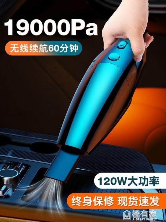 車載吸塵器車用無線充電汽車家用手持小型車內大功率吸力強力迷你 99購物節