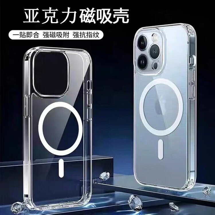 48H出貨 適用蘋果16E磁吸手機殼iphone17亞克力透明保護套12磁性無線充外