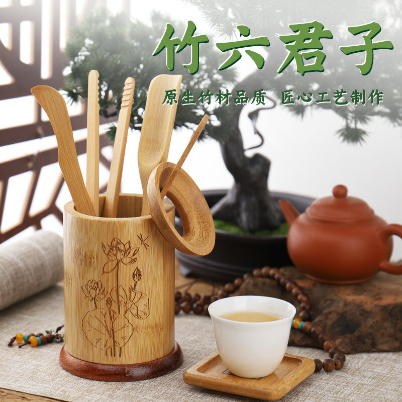功夫茶具配件竹製茶道六君子花梨底實木茶夾鑷子茶杯茶葉夾子