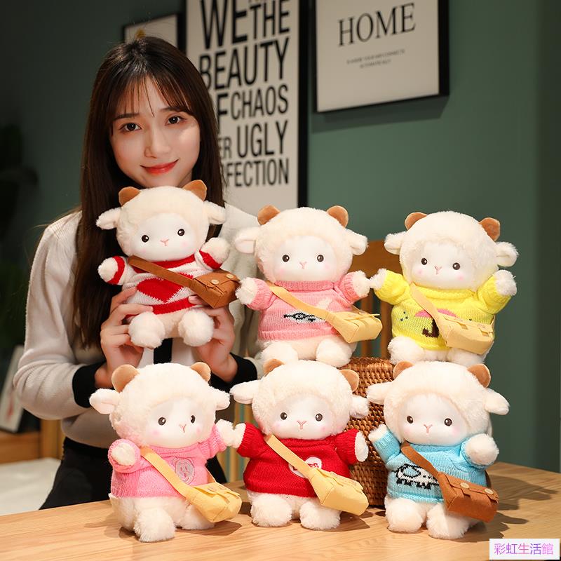 網紅可愛小羊毛絨玩具公仔玩偶送閨蜜布娃娃玩偶生日禮物女生聖誕節玩偶