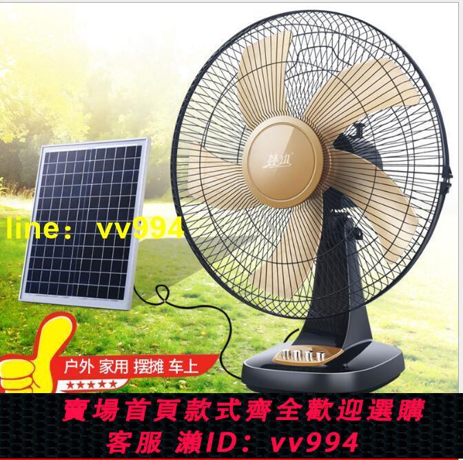 風扇 太陽能供電停電可用12V太陽能充電 直流無刷 戶外便攜 DC頭充電風扇燈 帶USB接口