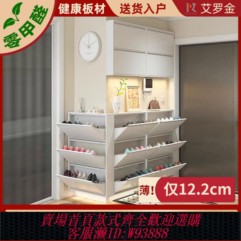 【公司貨 最低價】艾羅金新款鋼制超薄鞋櫃入戶門玄關收納櫃翻鬥式家用儲物櫃大容量