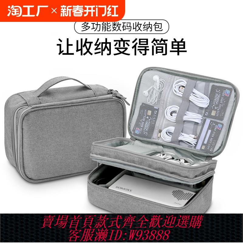 {臺灣公司貨 可打統編}多功能數據線收納包筆記本充電器滑鼠移動電源線收納盒數碼收納包耳機U盤U盾充電寶手機配件保護大容量
