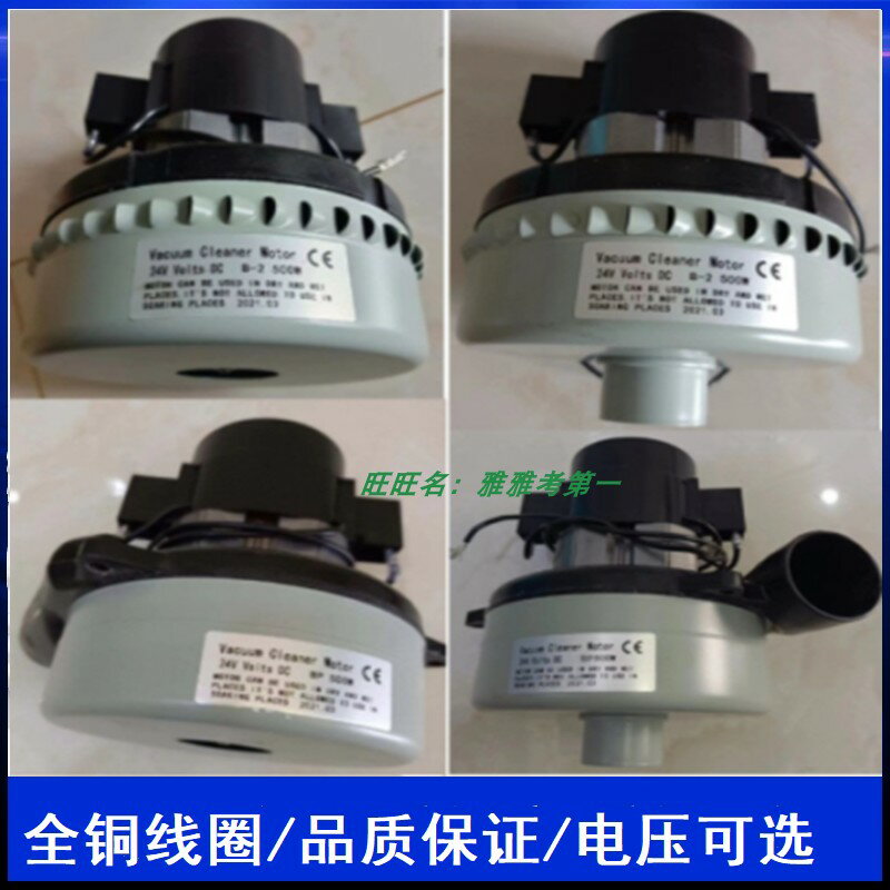 【臺灣公司 可開發票】配潔霸威霸凱馳吸塵器馬達 B32/BP32兩層24V220V洗地機吸水電機