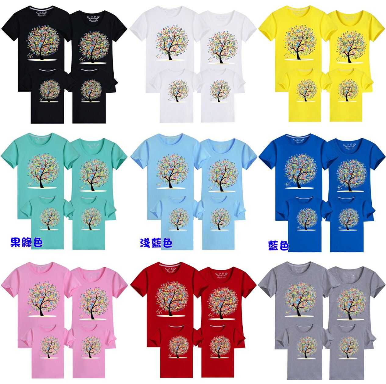 親子裝 幸運樹 短袖T恤 全家福 團體服 純棉T恤 一家三口 一家四口 母女裝 班服 童裝 櫻桃嚴選 2 親子裝 幸運樹 短袖T恤 全家福 團體服 純棉T恤 一家三口 一家四口 母女裝 班服 童裝 櫻桃嚴選 2