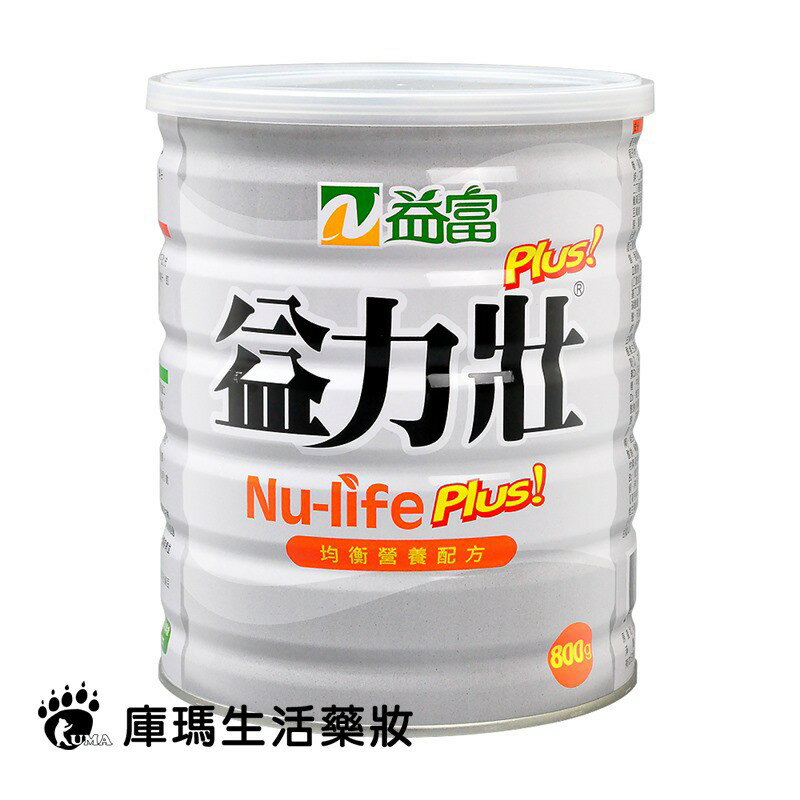 益富 益力壯Plus 均衡營養配方 800g【庫瑪生活藥妝】
