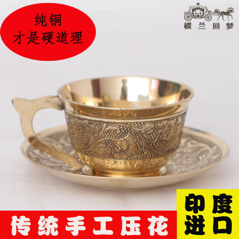 咖啡杯碟套裝歐式高檔純銅手工杯子復古咖啡茶具禮品簡約家用茶杯