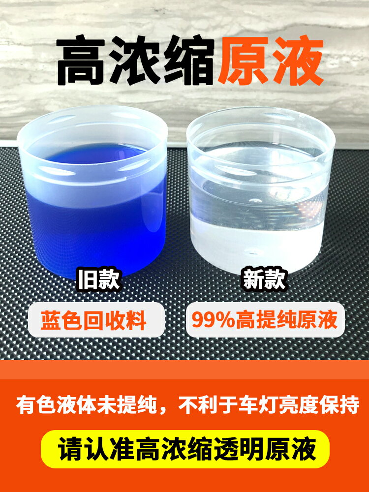 汽車大燈清洗翻新修復工具套裝裝置車燈修復液劃痕發黃速亮霧化杯