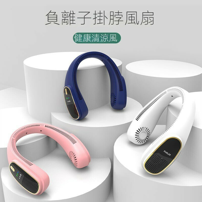 usb負離子掛脖風扇懶人戶外運靜音充電便攜掛脖式小型無葉大風力
