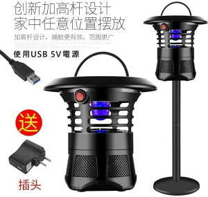 【現貨】USB 5V吸入式 靜音 捕蚊燈 電子吸蚊燈 UV燈源 可立可掛 捕蚊器 滅蚊燈 滅蚊器
