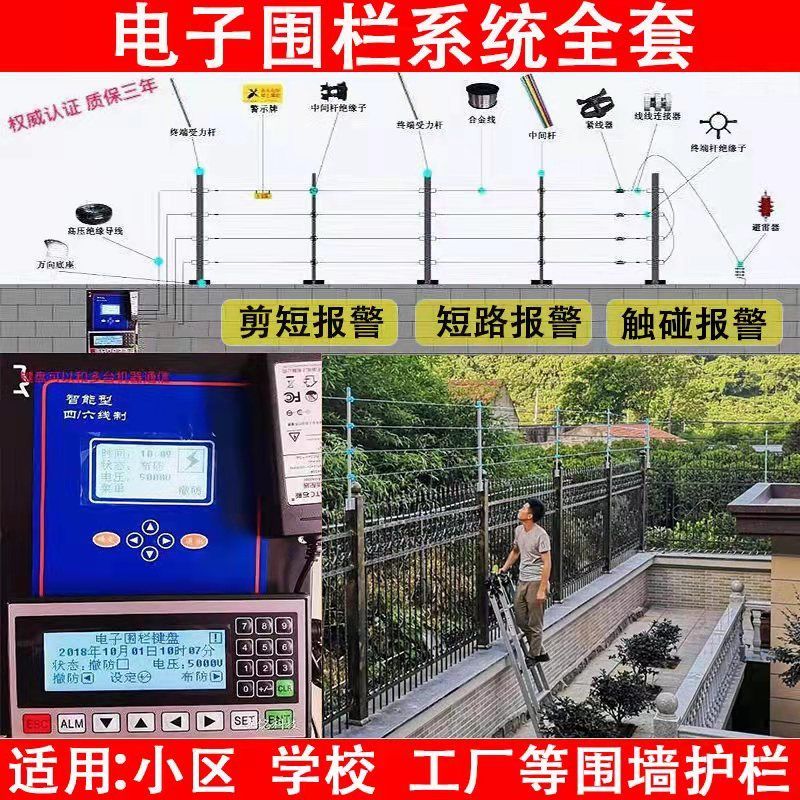 【臺灣公司 超低價】高壓脈沖電子圍欄系統全套配件4線6線脈沖主機配件防盜電網戶外