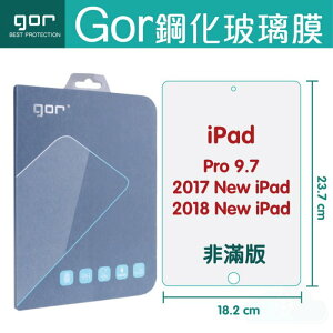 GOR 9H iPad2018 保護貼 2018 iPad 9.7吋平板鋼化玻璃保護貼 A1893 A1954平板貼 【全館滿299免運費】