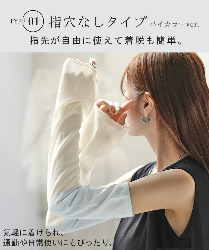 日本 HUG.U 接觸冷感防曬袖套 涼感袖套 冰絲袖套 涼感臂套 UV袖套 騎車袖套 夏季遮陽 降溫袖套 5