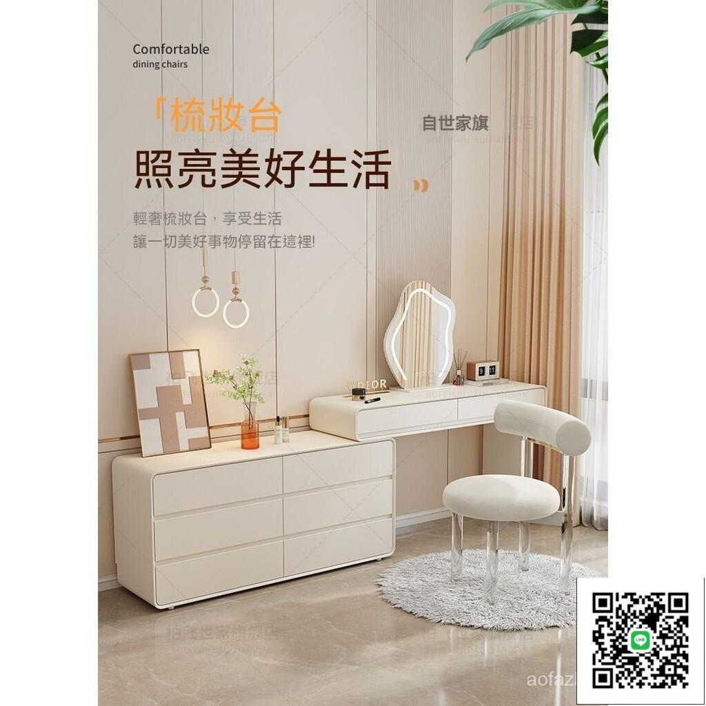 《可貨到付款》2024抖音音衕款實木化妝臺輕奢化妝鏡一體化妝桌奶油風臥室梳妝臺小戶型 化妝臺 化妝桌 梳妝桌