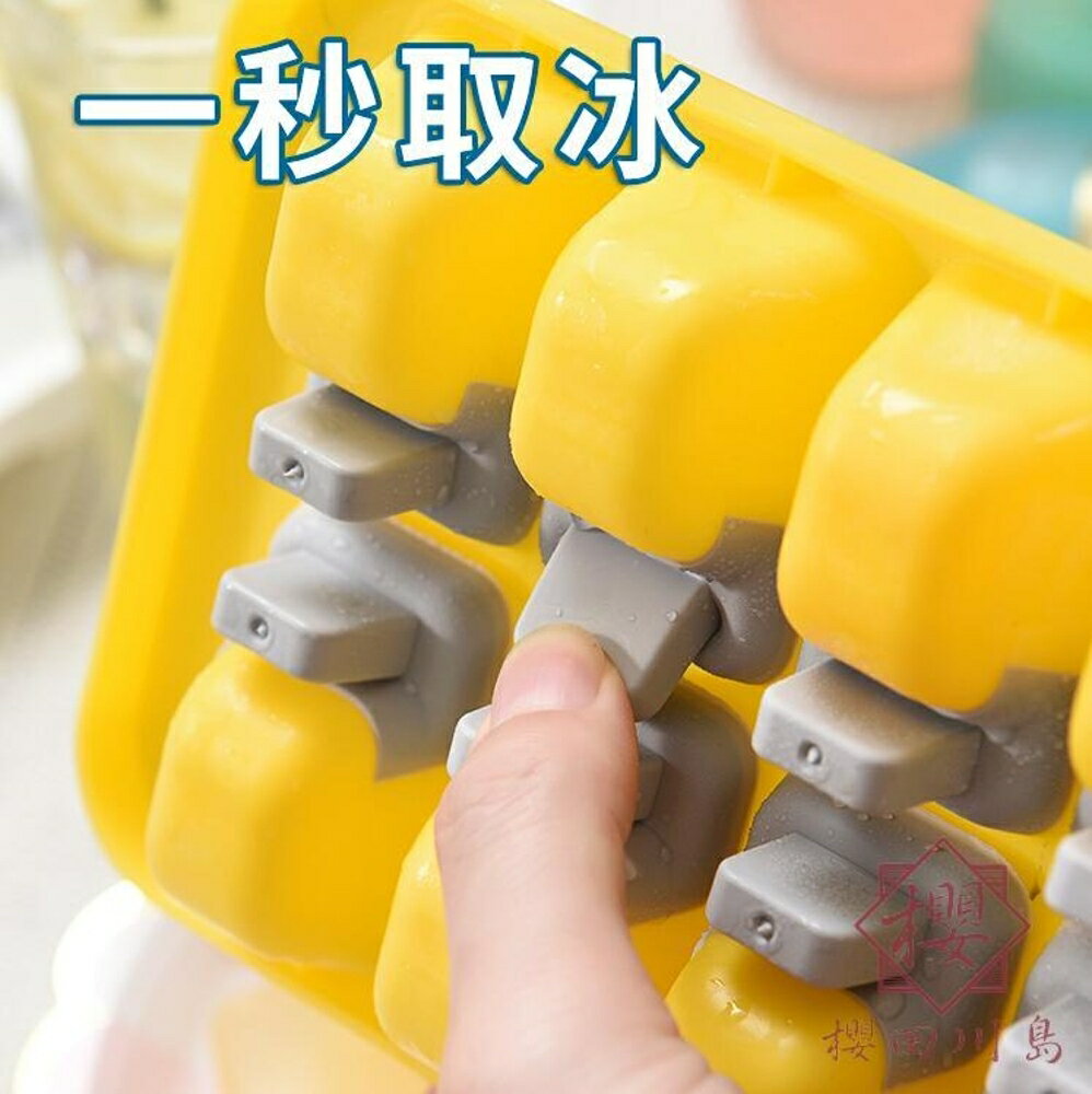 矽膠製冰盒帶蓋自制冰格速凍器冰箱凍冰塊模具【櫻田川島】