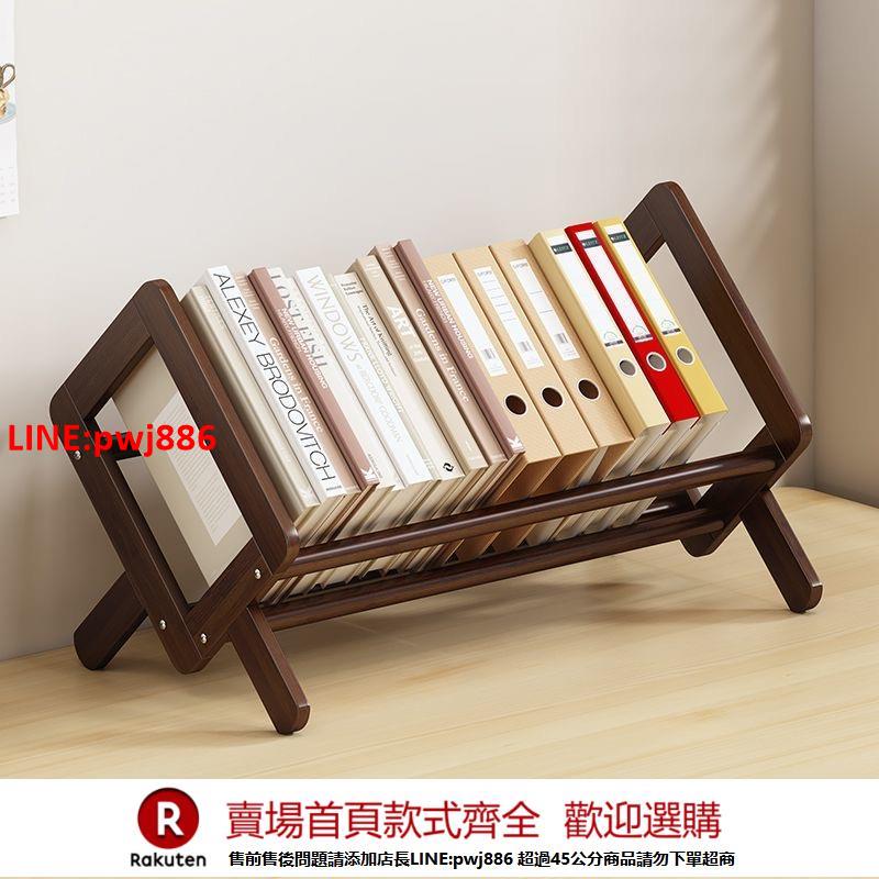 【臺灣公司 優質服務】桌面書架置物架小型立式多層桌上書桌收納兒童簡易不佔地方的書架