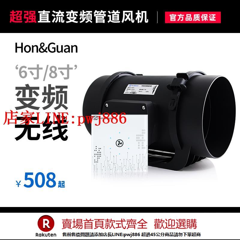 【優惠多 超低價】鴻冠無線變頻管道風機6寸強力廚房排煙機家用艾灸排風扇8寸換氣扇